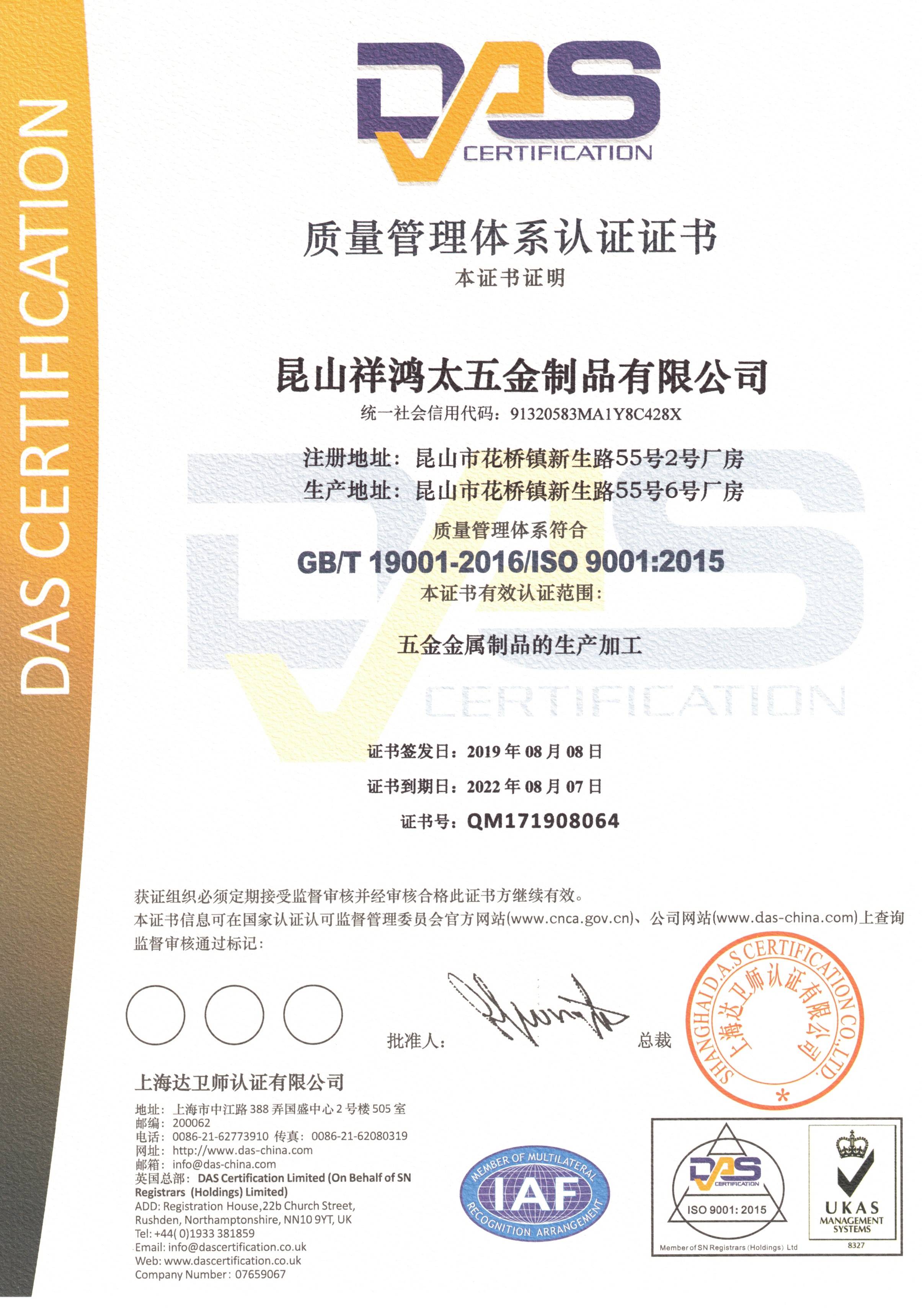 ISO 9000 中文证书