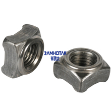 焊接方螺母、方形焊接螺母、四方焊接螺母、凸焊螺母M6 M8