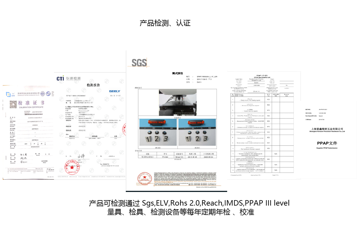 中文产品检测通过test 1 audited by SGS BV from Made In China02 - 副本