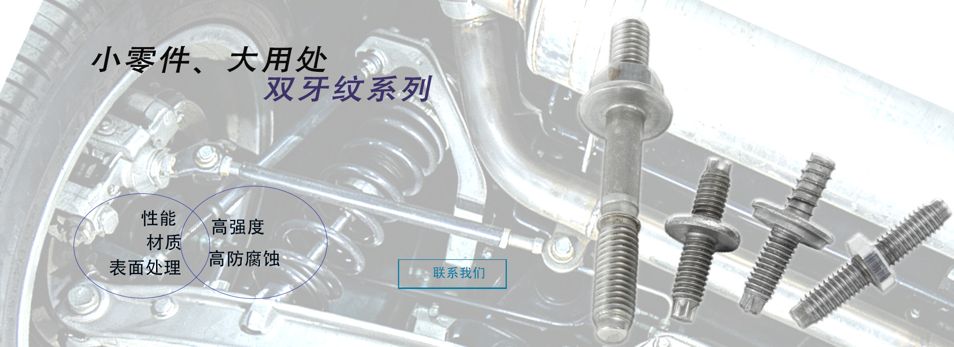 祥鸿太官网2026-推广banner-工业配套、非标定制 双牙纹系列