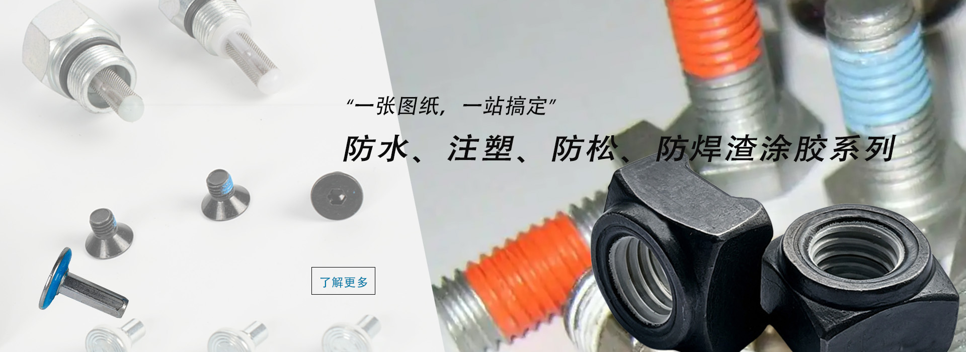 祥鸿太官网2026-推广banner 涂胶系列
